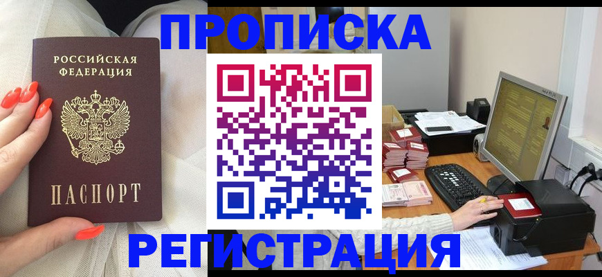 временная регистрация поиск в Златоусте