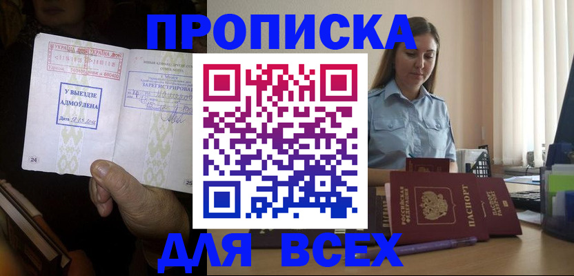 временная регистрация госуслуги в Златоусте