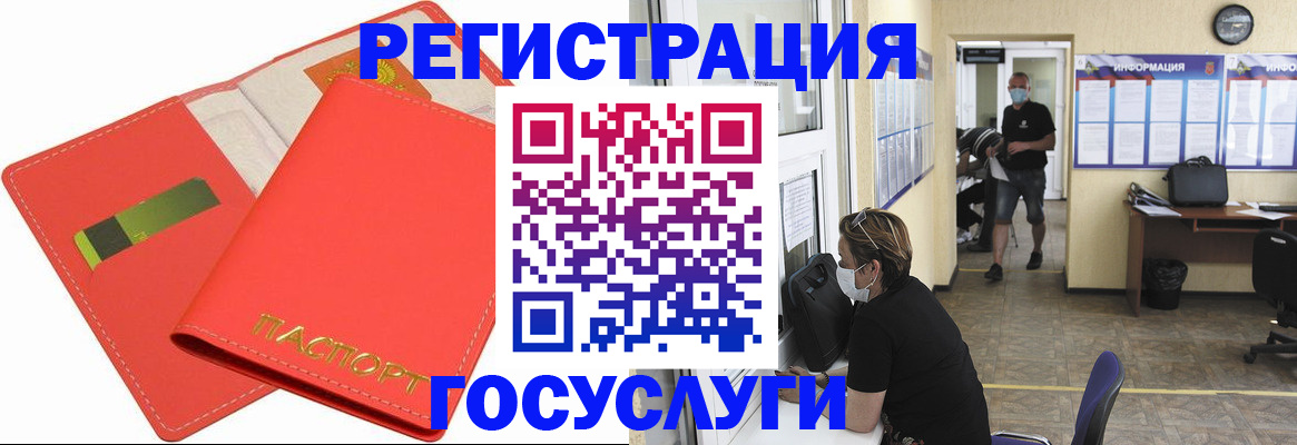 временная регистрация собственник в Златоусте